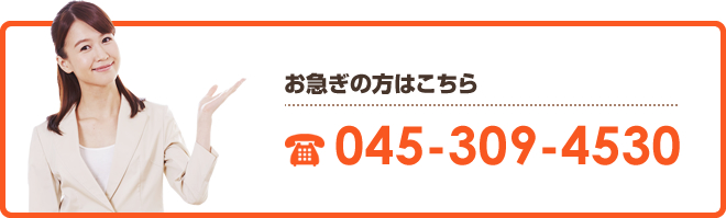 045-309-4530